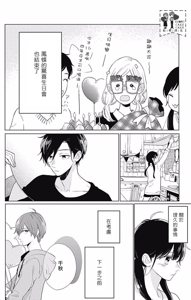 第34话1