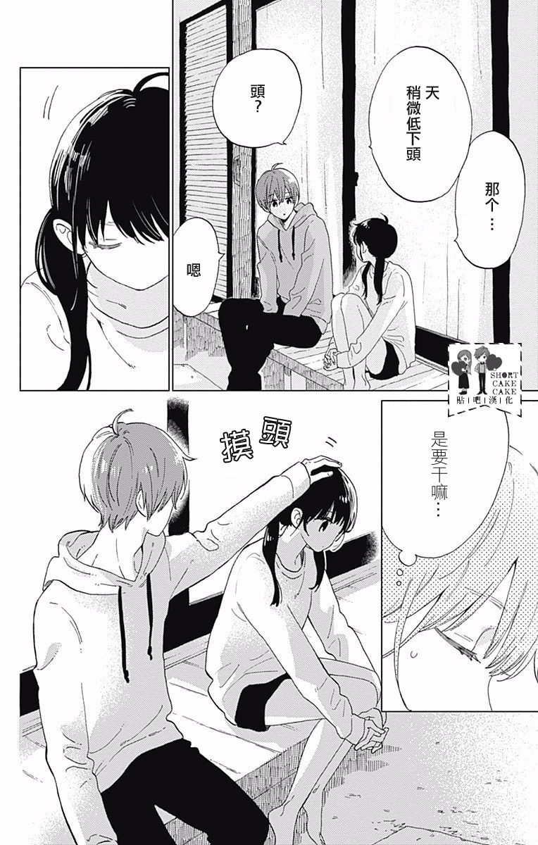 第34话3