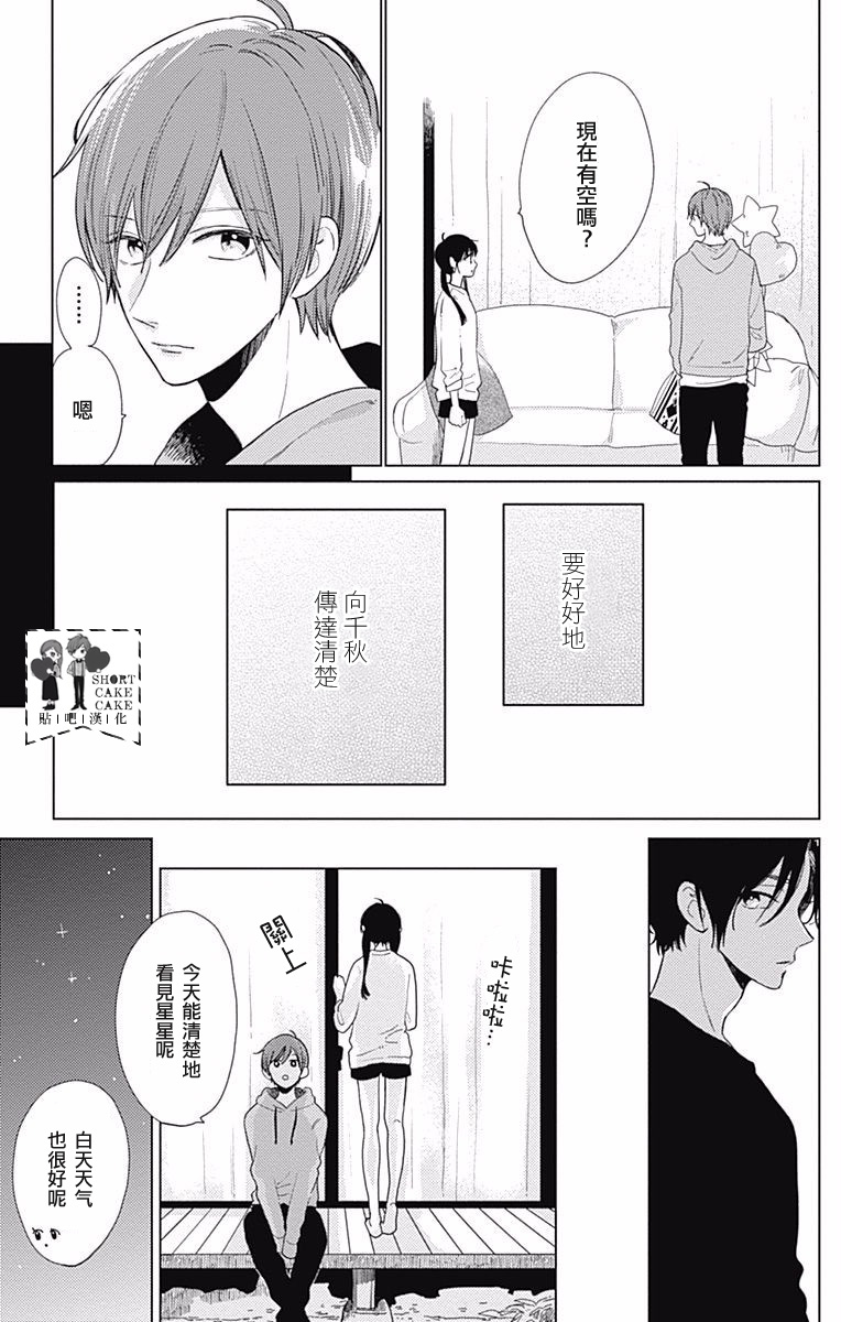 第34话2