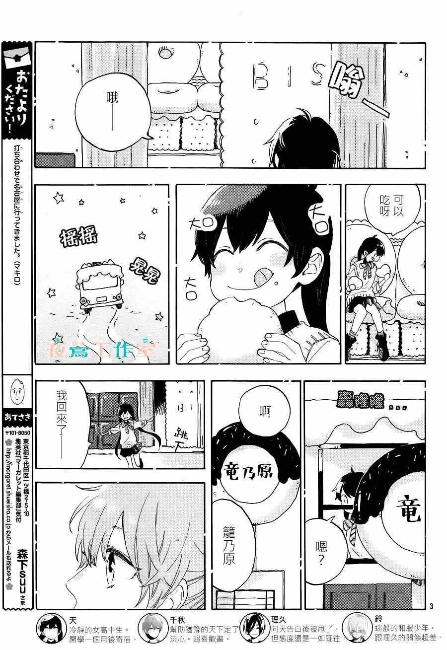 第13话2