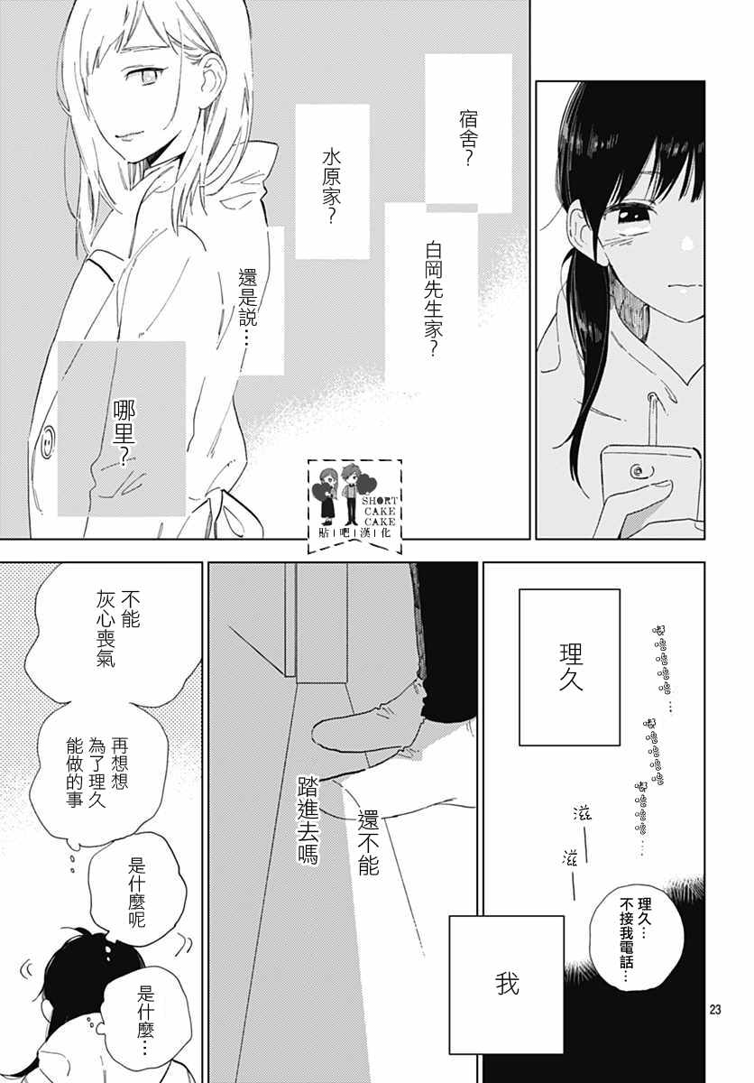 第52话2