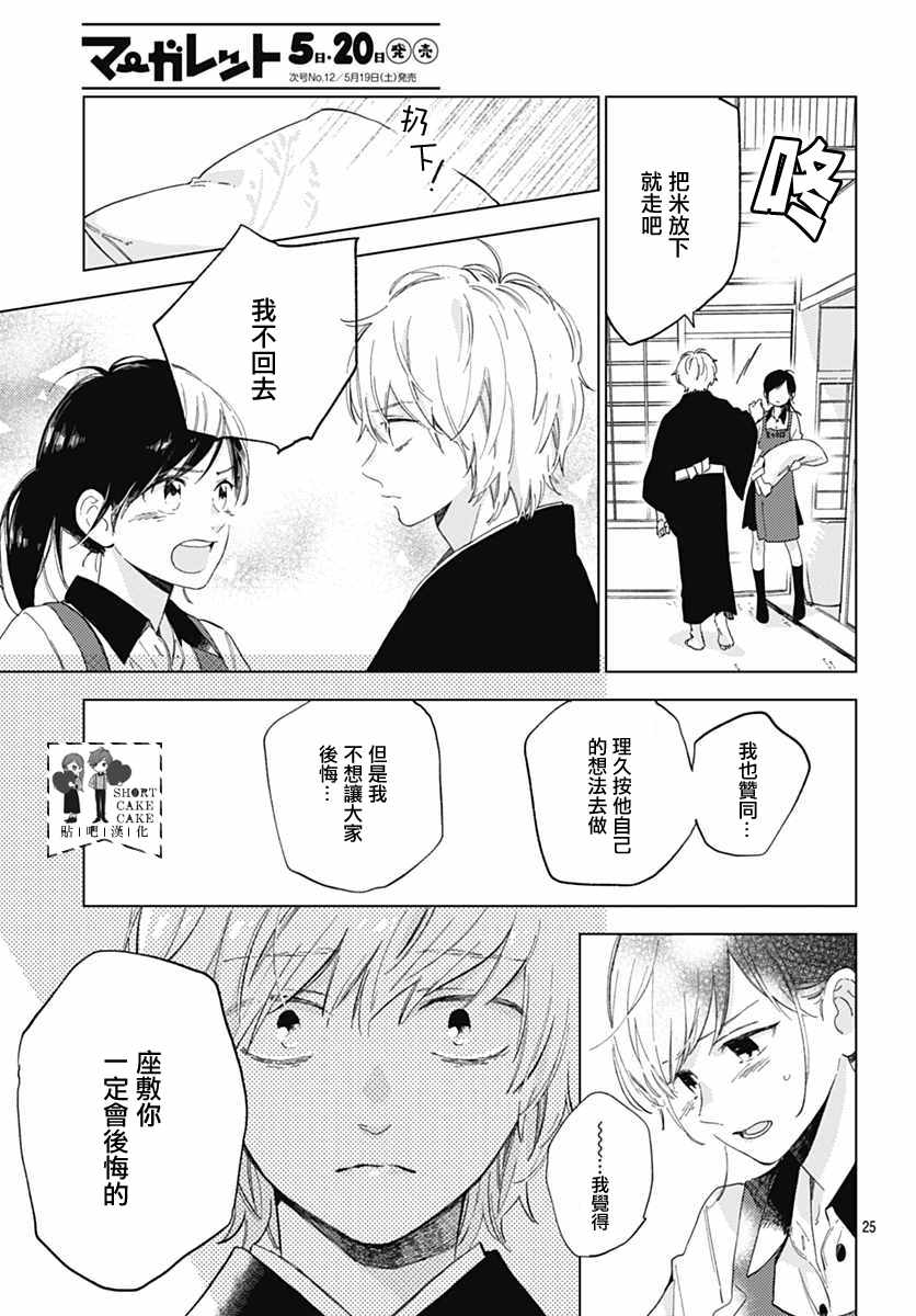 第52话4