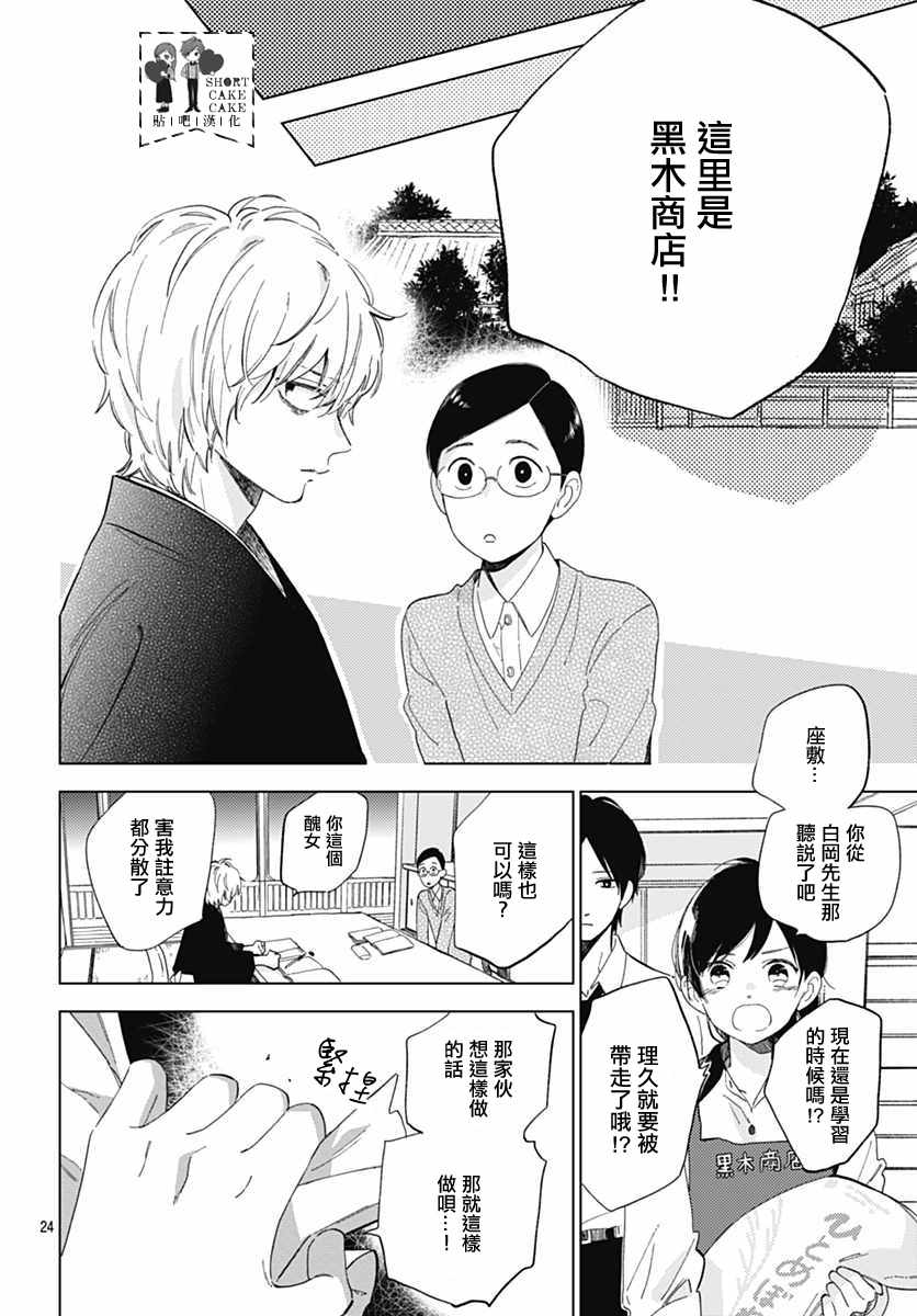 第52话3