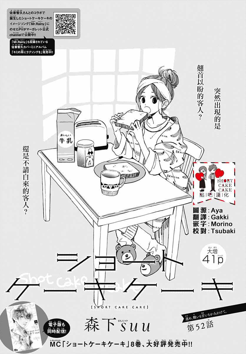 第52话0