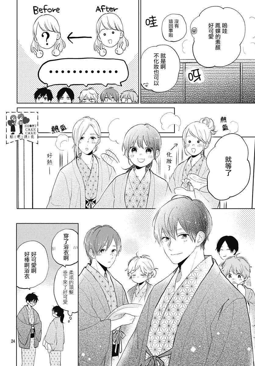 第60话3