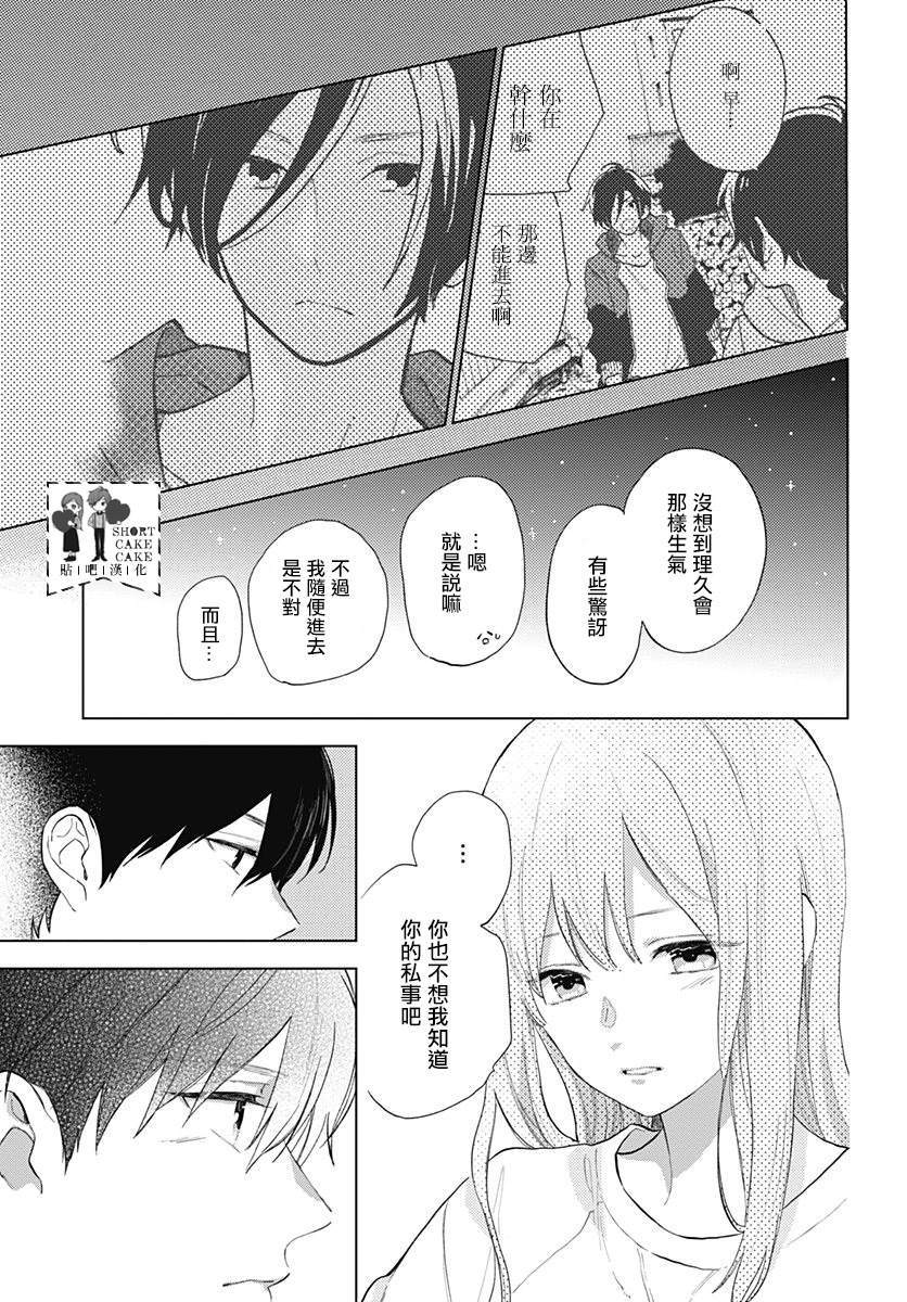 第60话2
