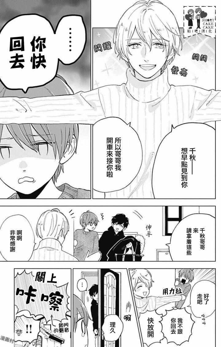 第44话4