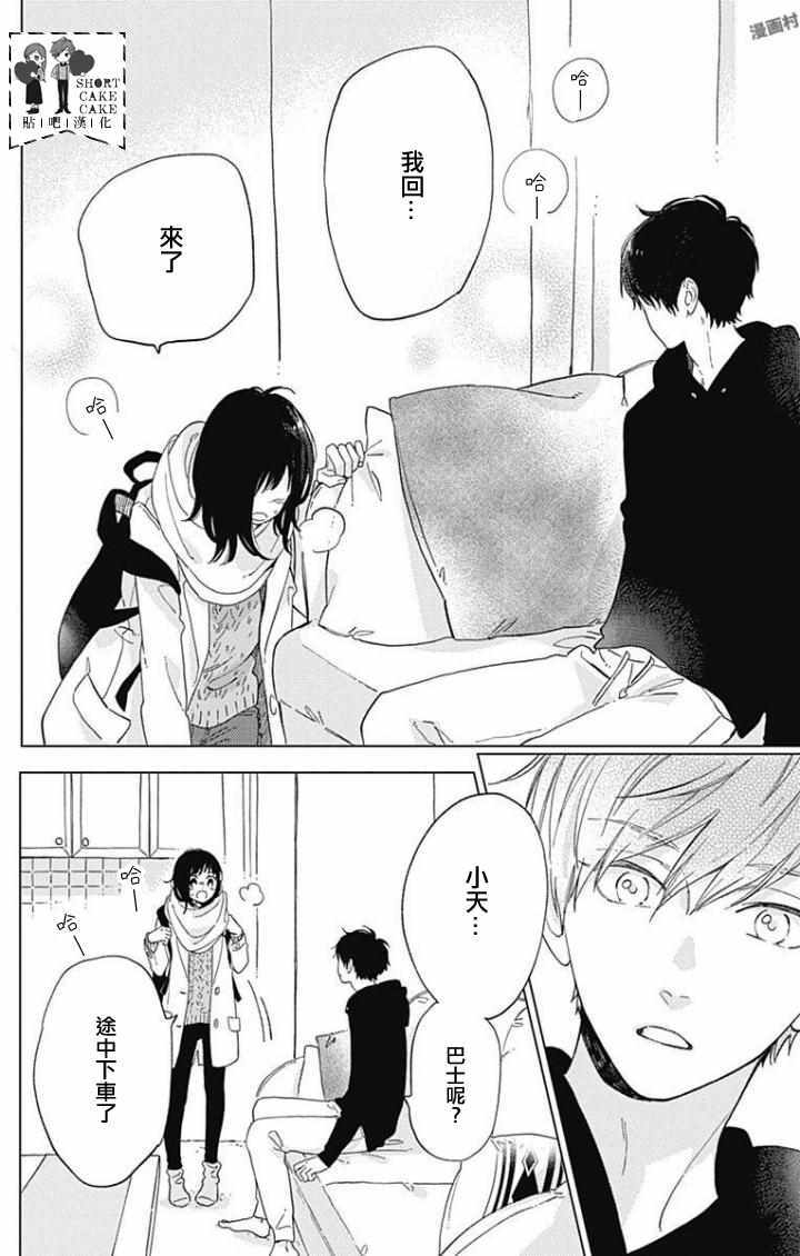 第44话3