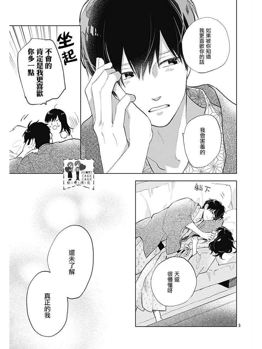 第61话4