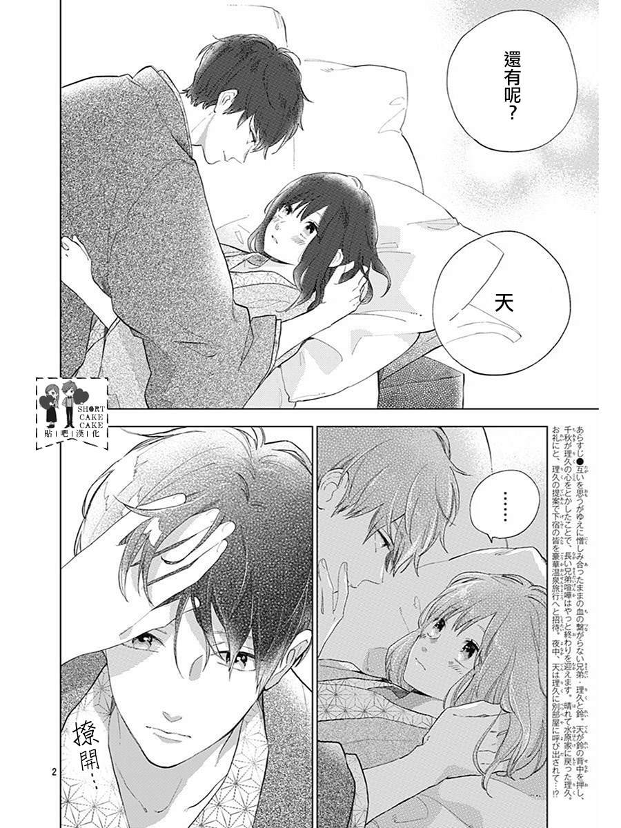 第61话1
