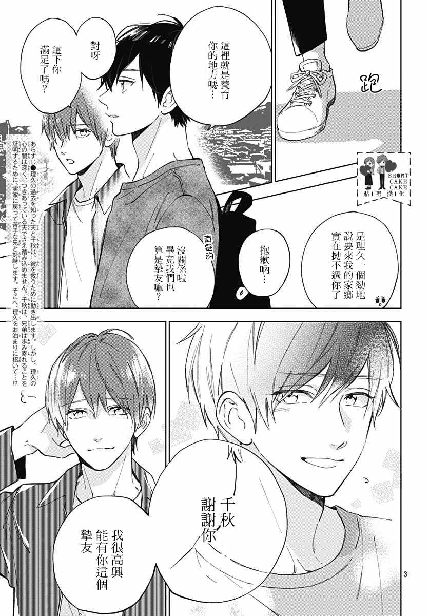 第54话2