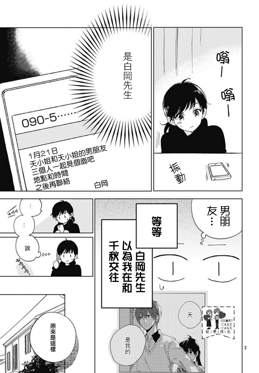 第46话2