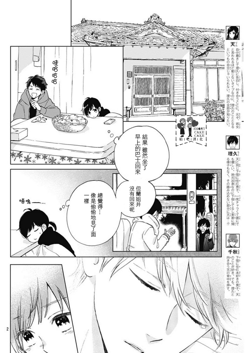 第46话1