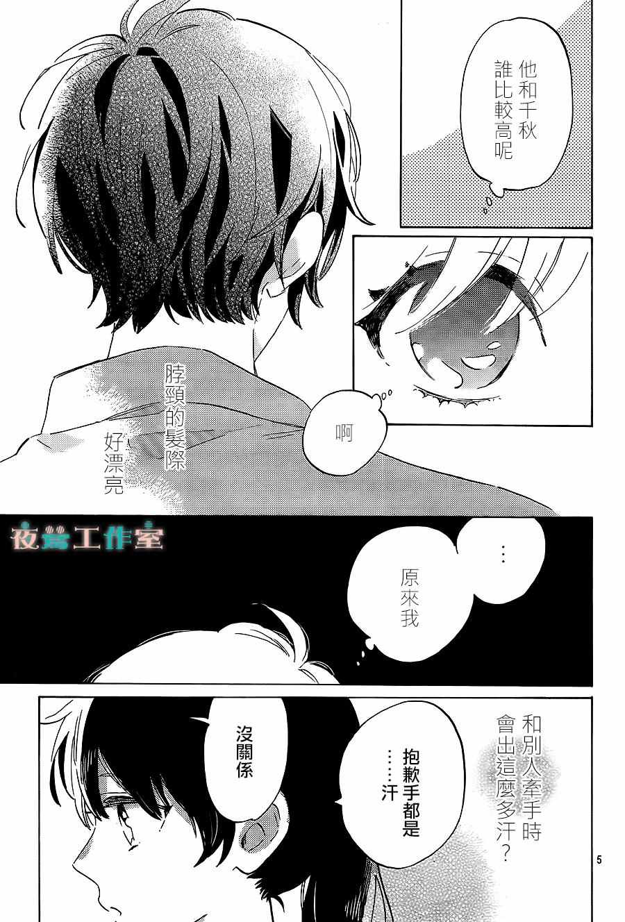 第17话4