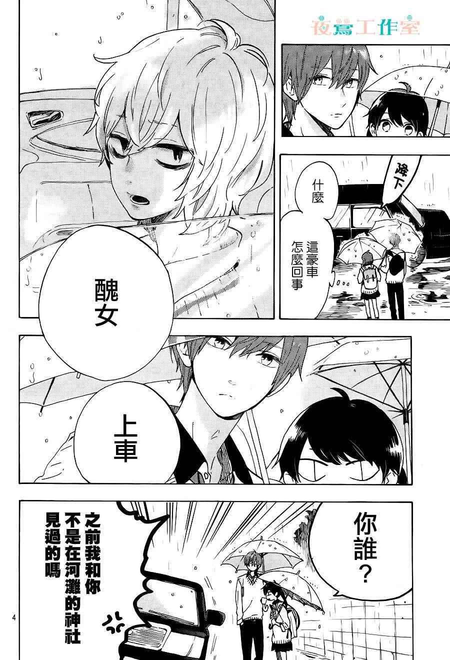 第8话3