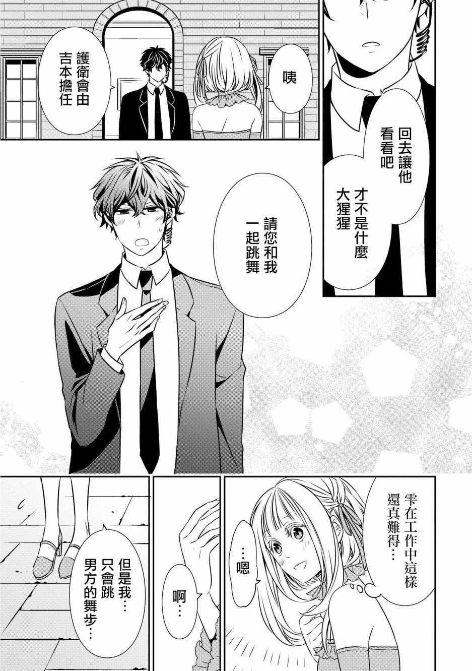 第4话2