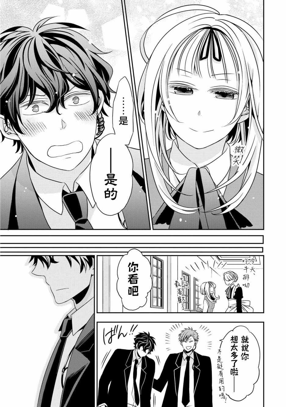第1话4