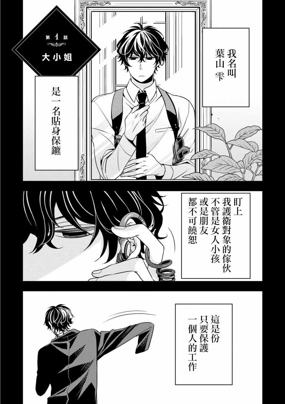 第1话0