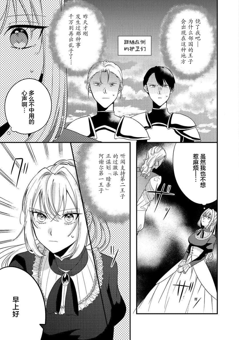 第4话2