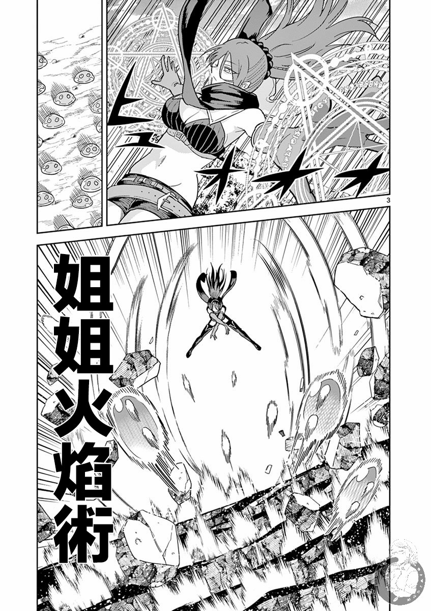 异世界无双在线观看漫画,第4话3图