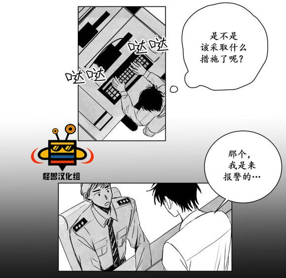 无忧劫漫画免费看漫画,第7话4图