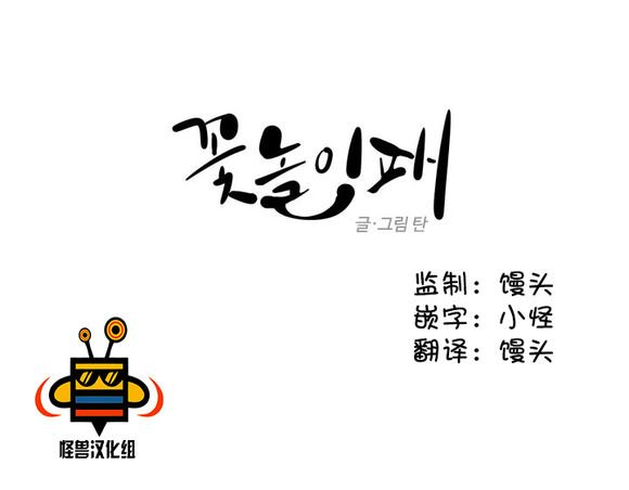 无忧劫漫画免费看漫画,第7话2图