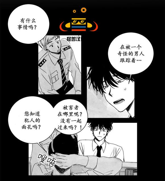 无忧劫漫画免费看漫画,第7话5图