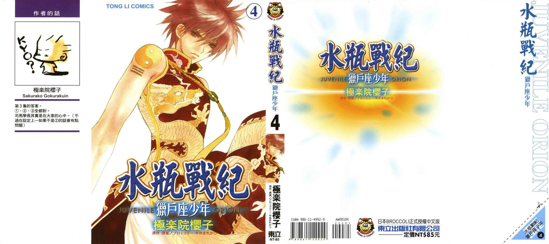 第4卷0