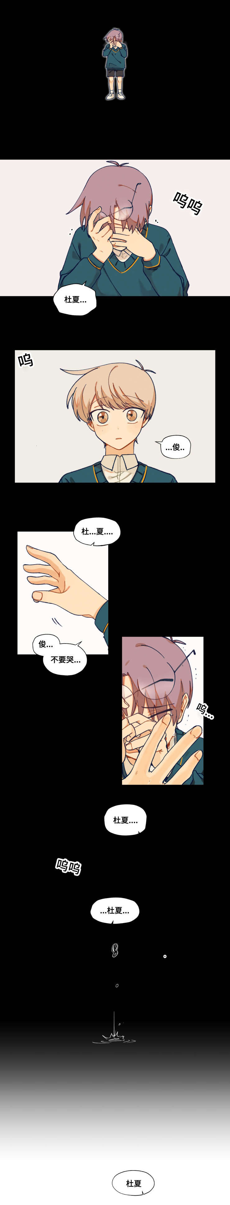 到你为止粤语伴奏漫画,第32话3图