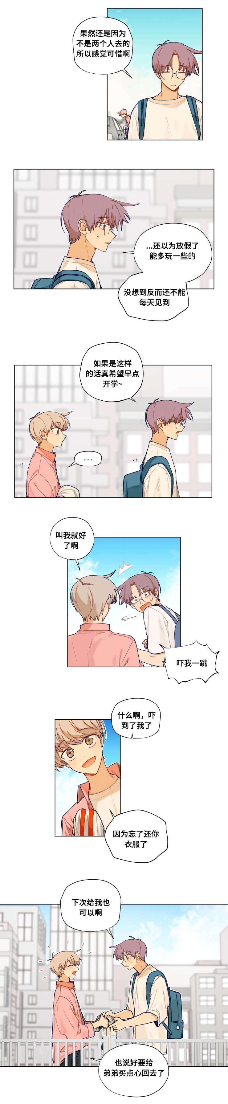 到你消失为止漫画漫画,第23话2图