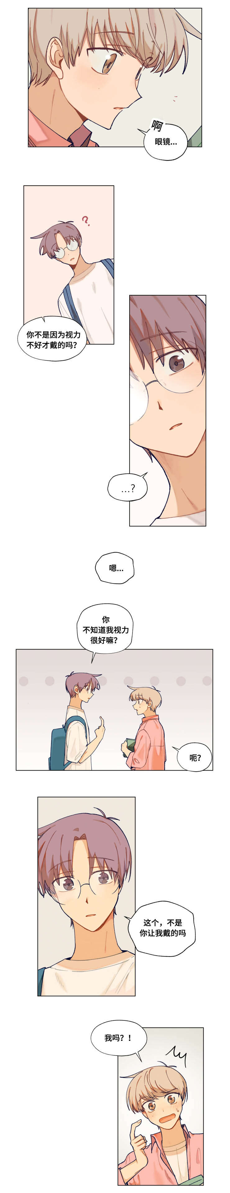 到你消失为止漫画漫画,第23话4图