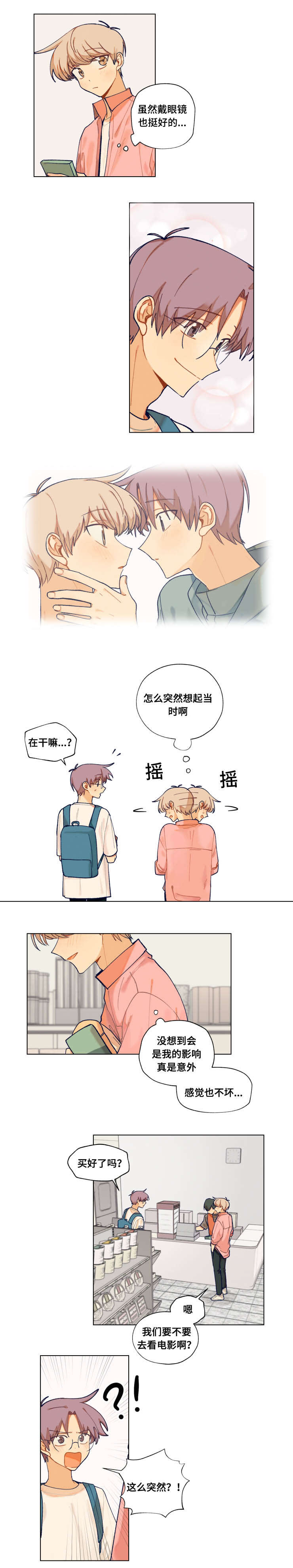到你为止粤语伴奏漫画,第24话2图