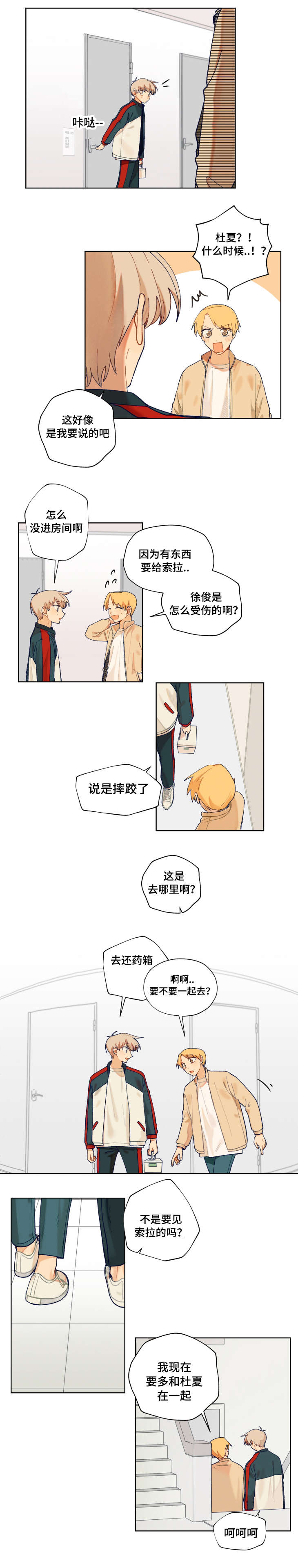 到你消失为止漫画漫画,第13话2图