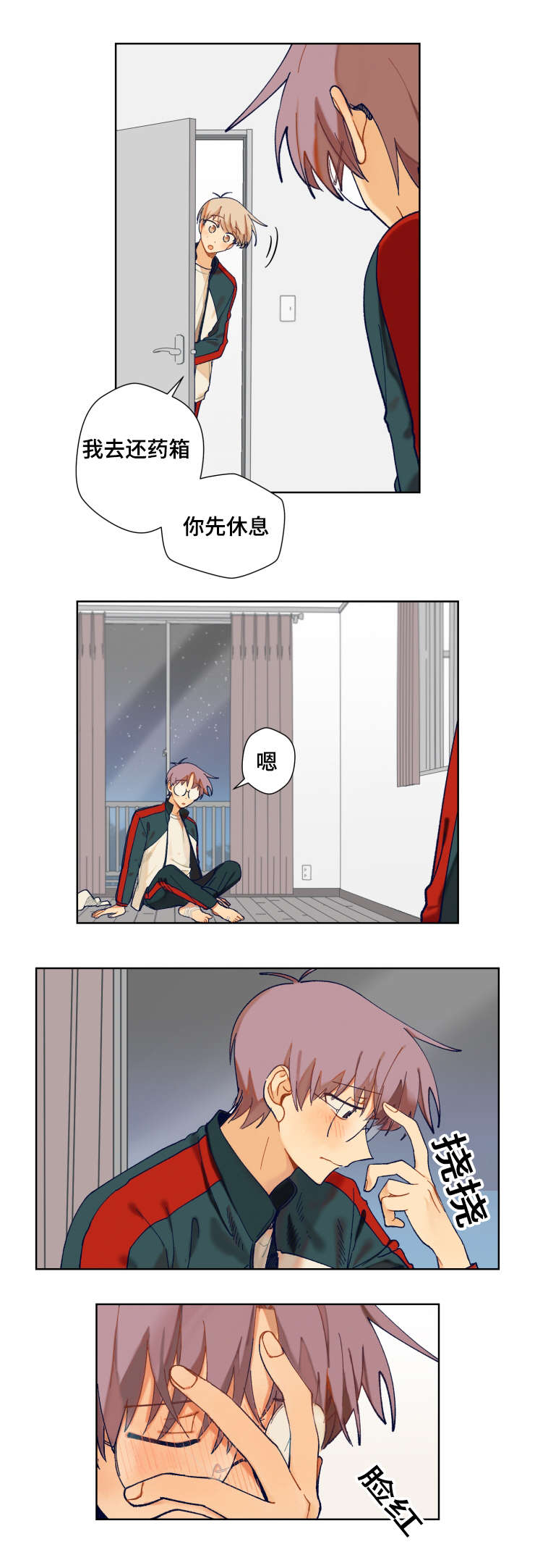 到你消失为止漫画漫画,第13话1图