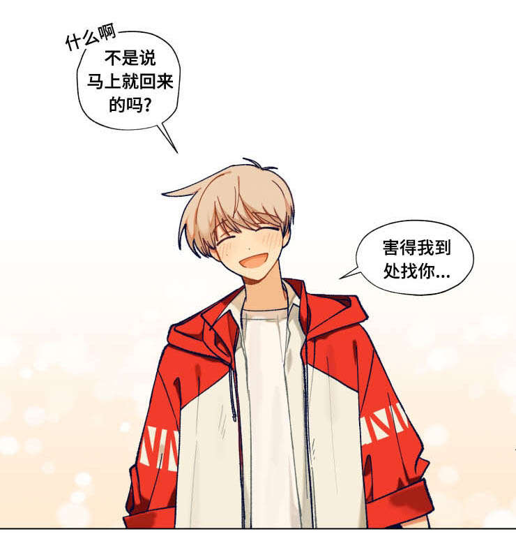 到你为止粤语伴奏漫画,第36话1图