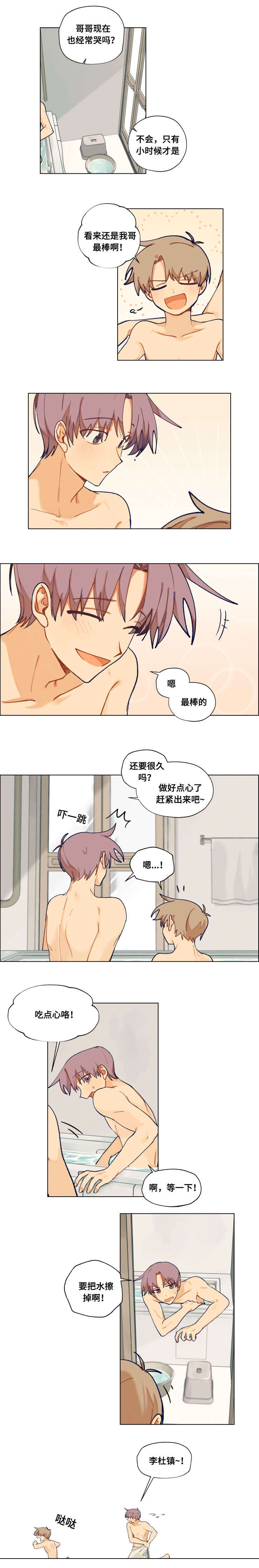 到你消失为止漫画漫画,第21话3图
