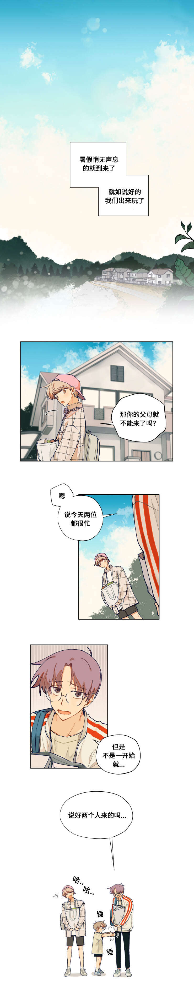 到你为止粤语伴奏漫画,第20话1图
