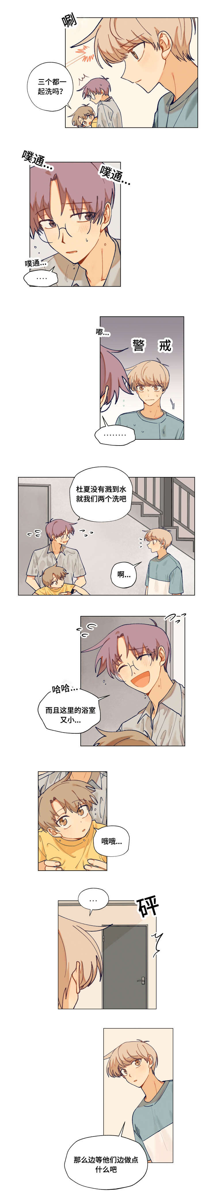 到你为止粤语伴奏漫画,第20话5图