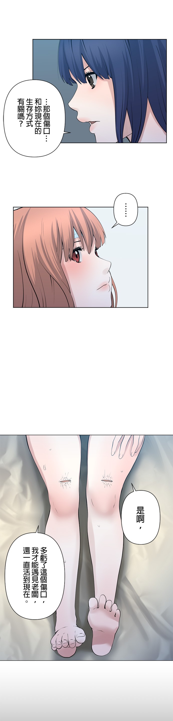 第56话3