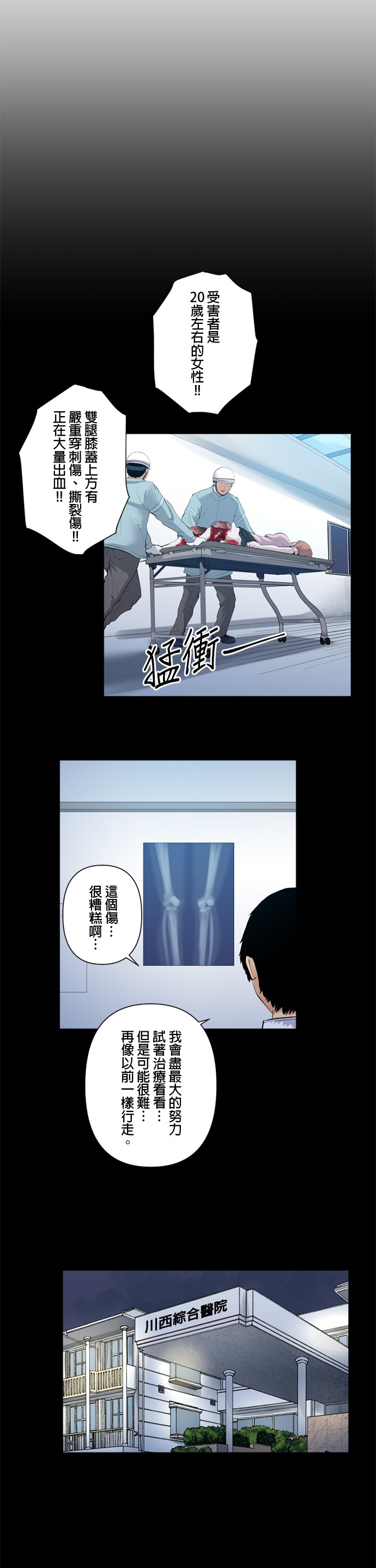 第56话4