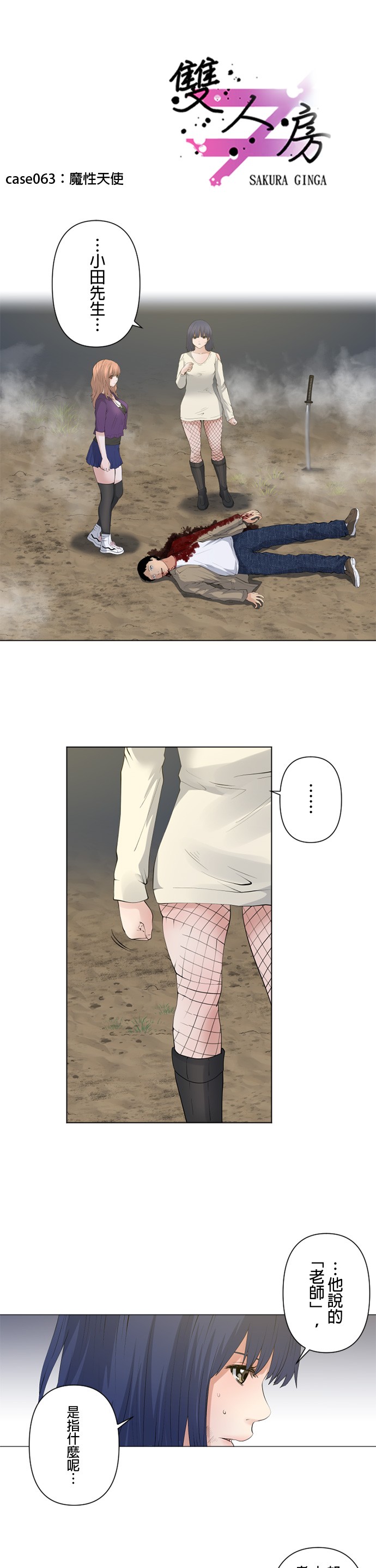 第63话0
