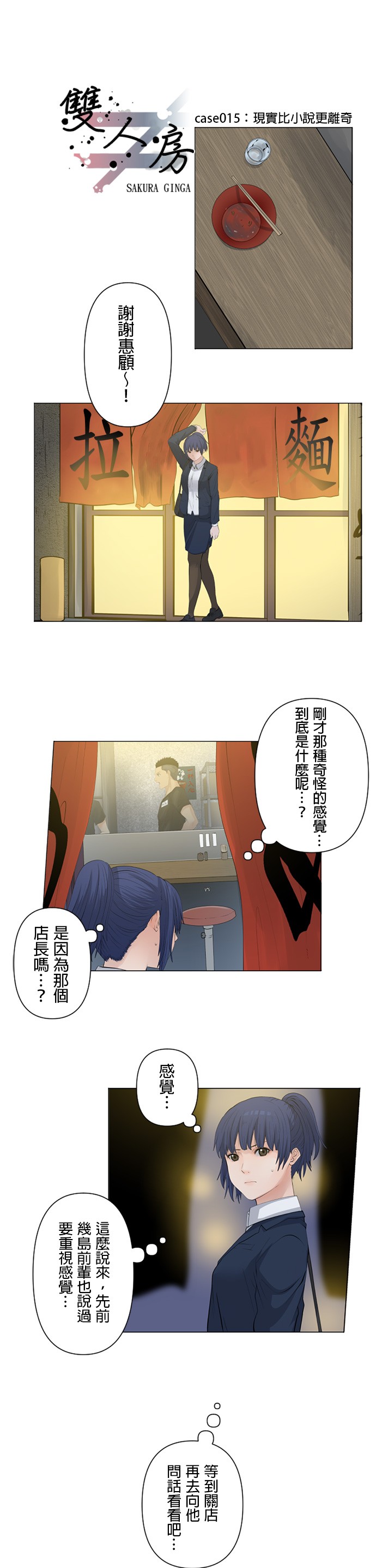 第15话0