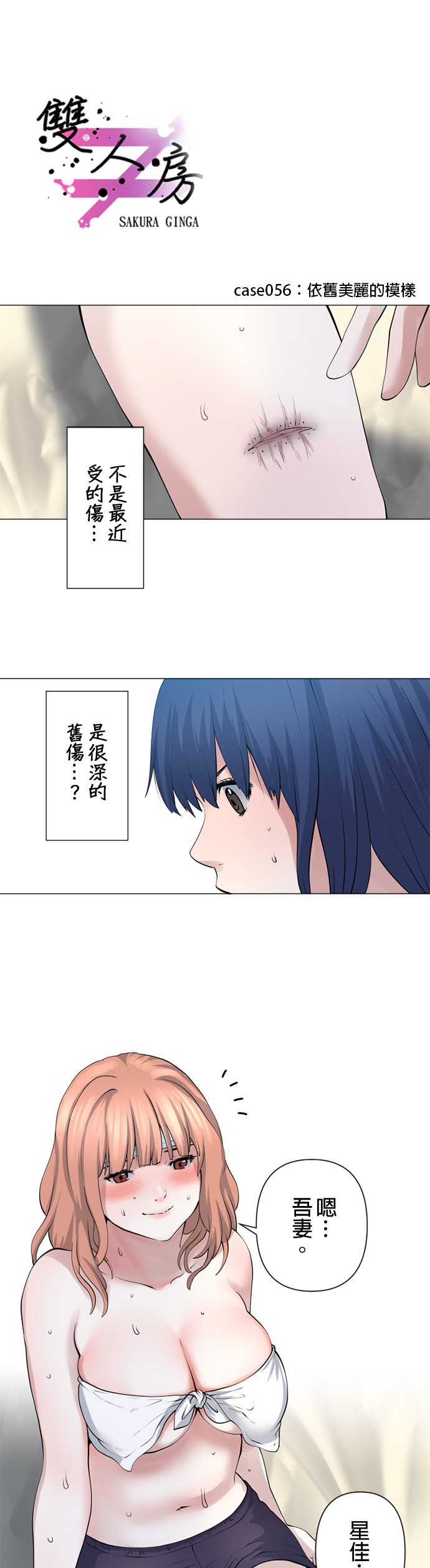 第56话0