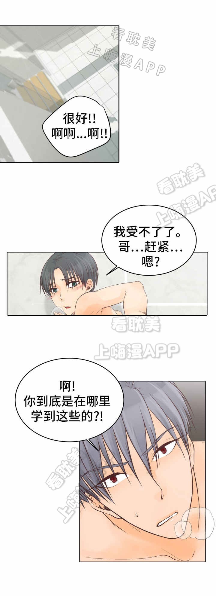 恋上霸道总裁养父漫画,第25话2图