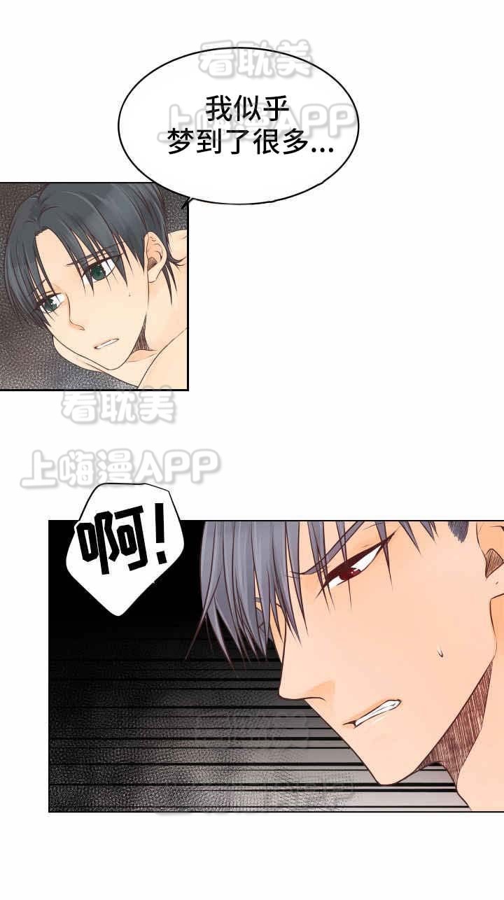 恋上霸道总裁养父漫画,第25话3图