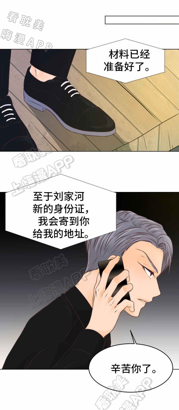 第23话4