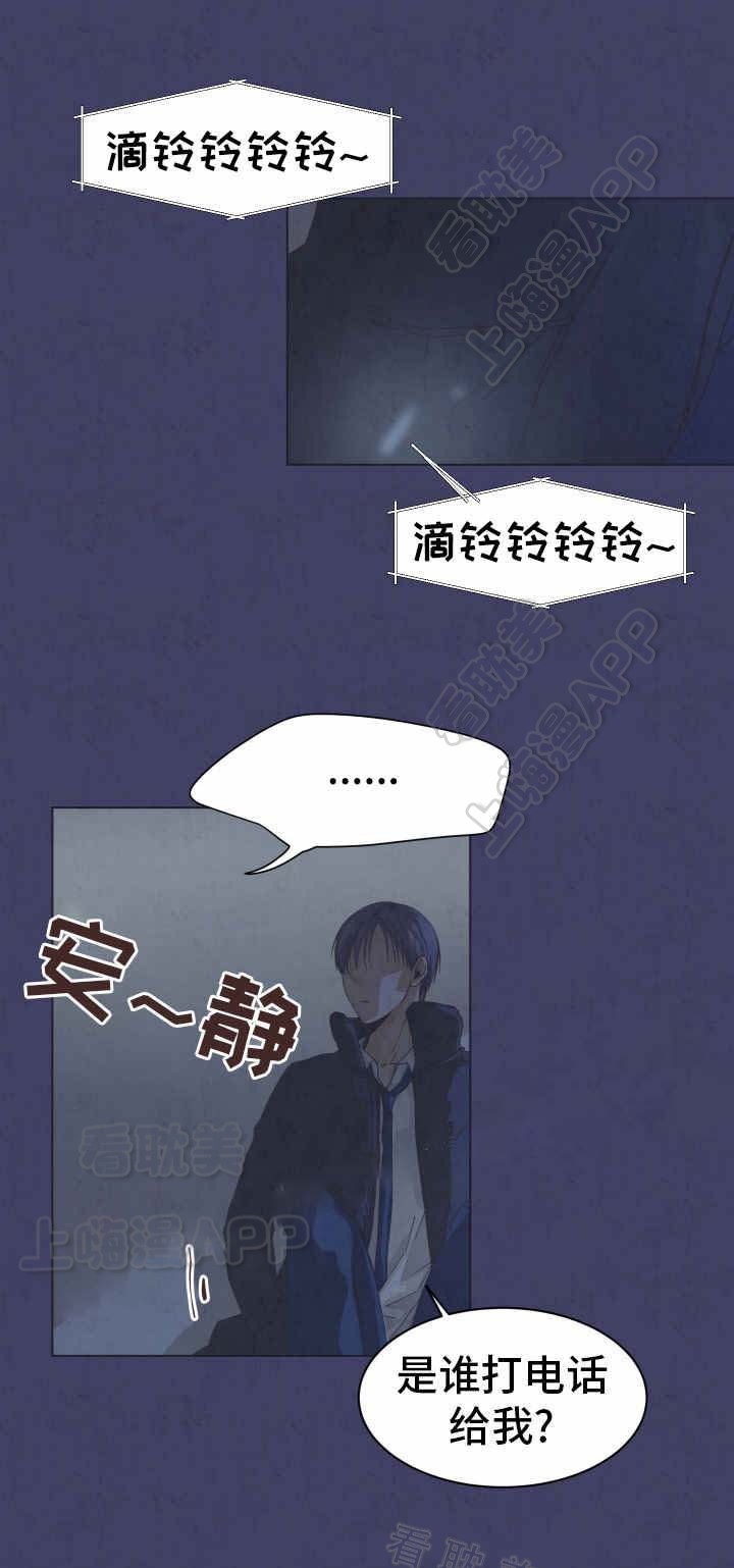 恋上霸道总裁养父漫画,第12话4图