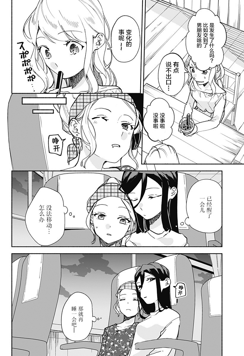 第14.5话1