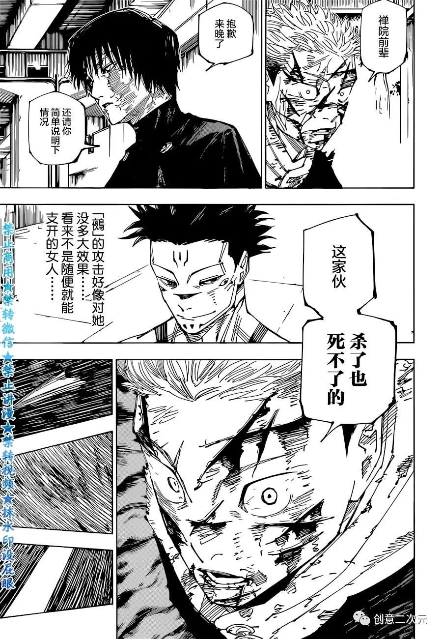 第215话3
