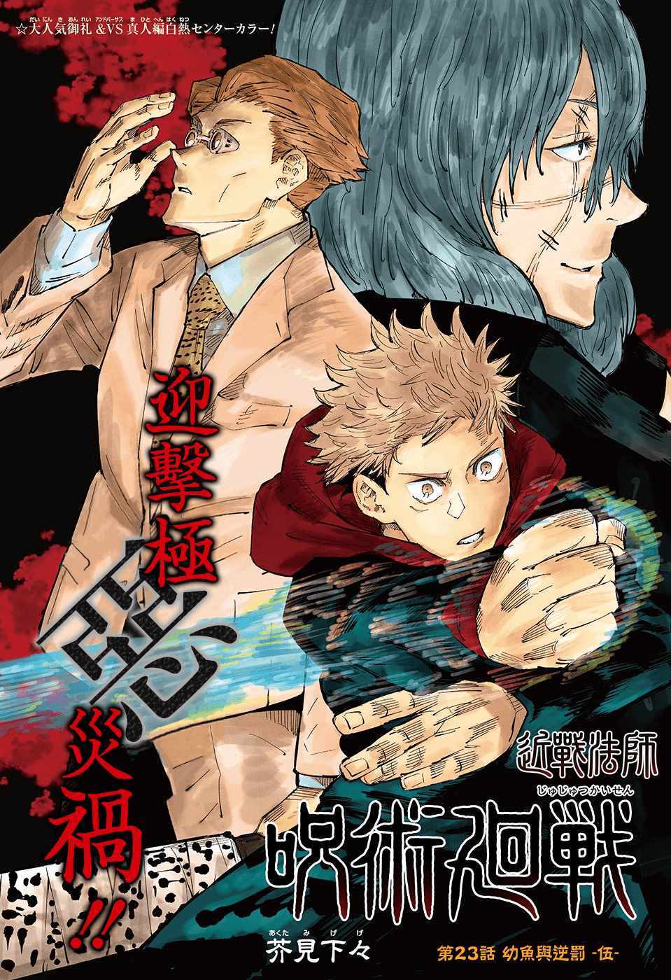 第23话0